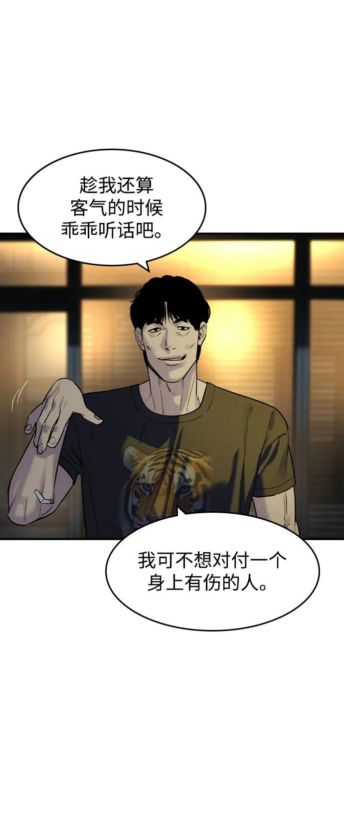 第54话 第45页