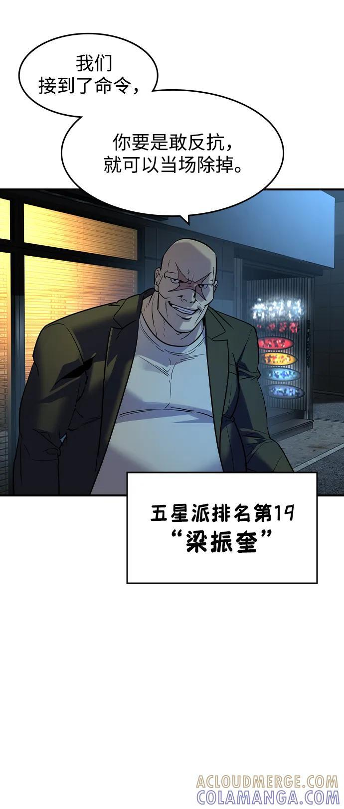 第54话 第46页