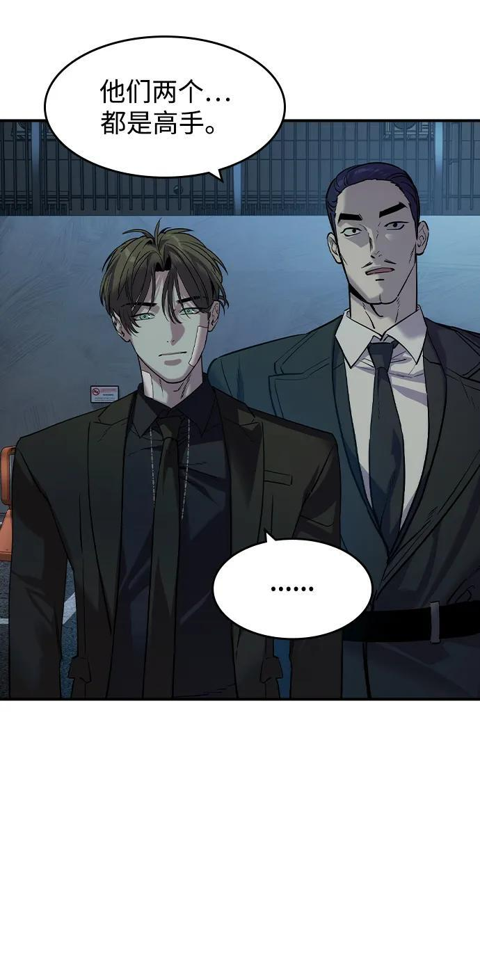 第54话 第47页