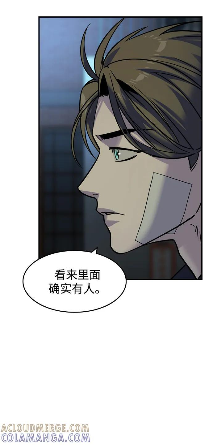 第54话 第49页