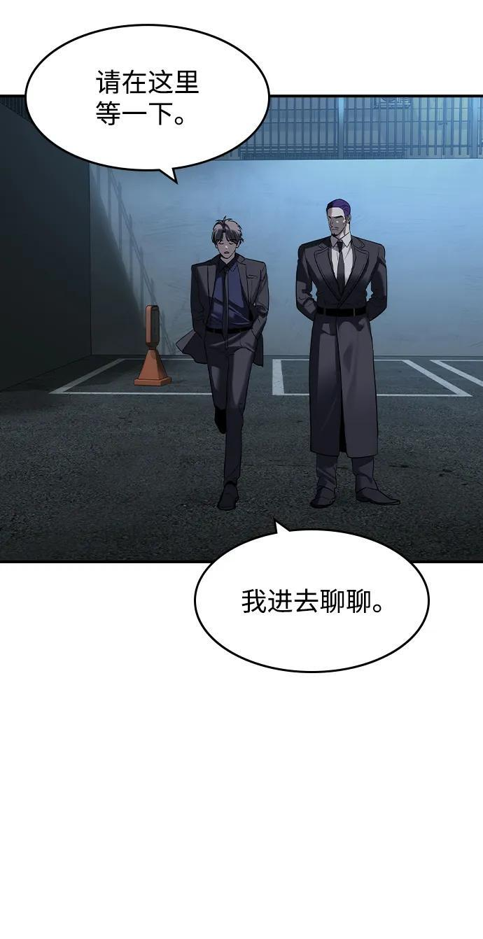 第54话 第50页