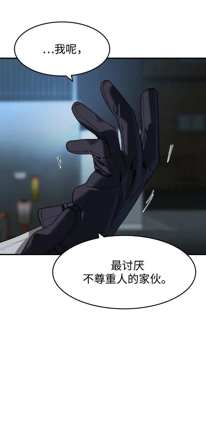 第54话 第51页