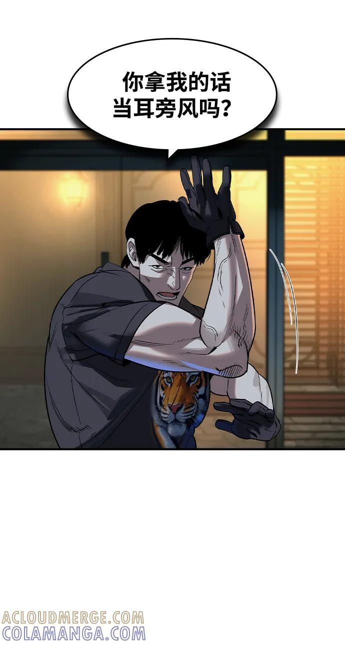 第54话 第52页