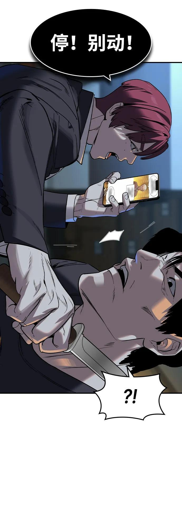 第54话 第54页