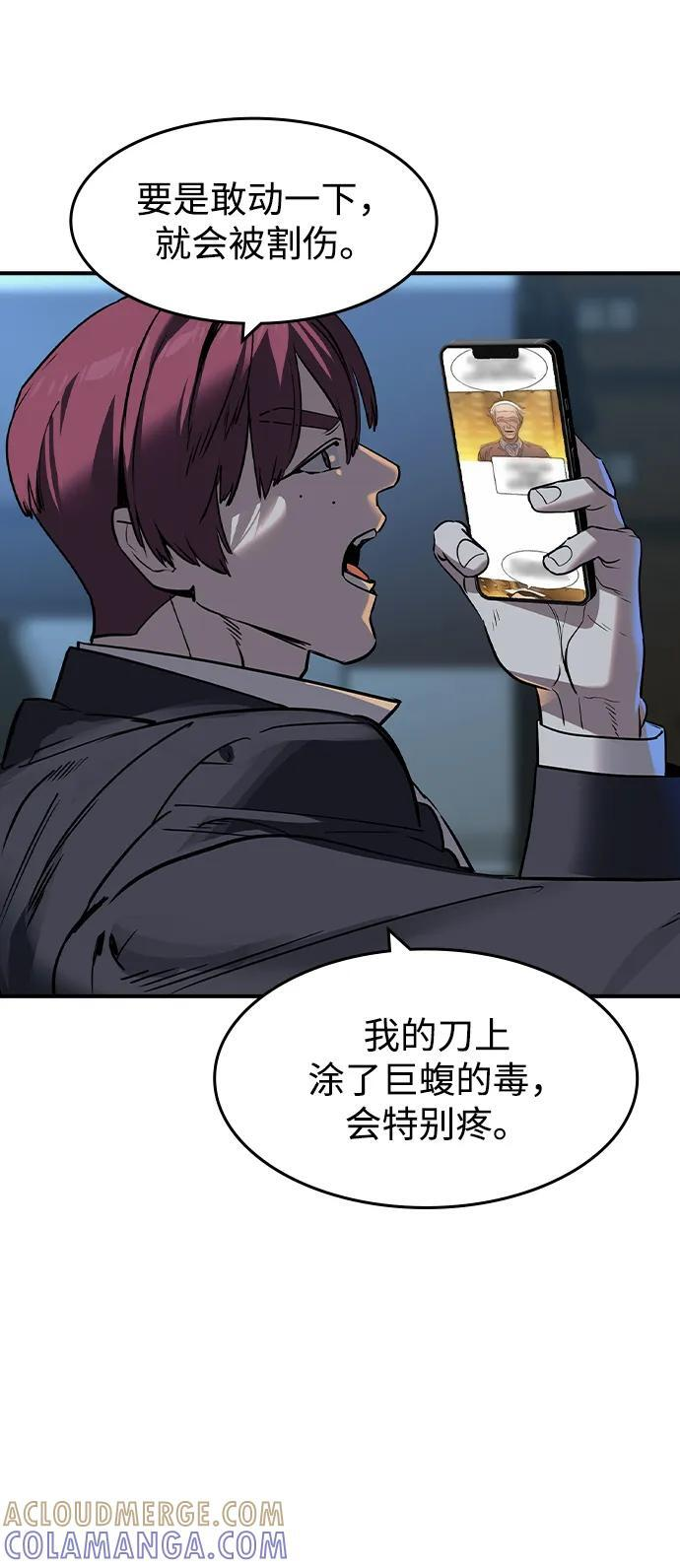 第54话 第55页
