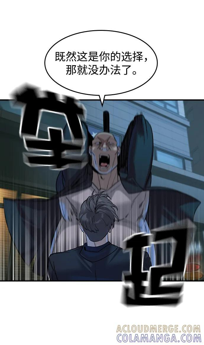第54话 第58页