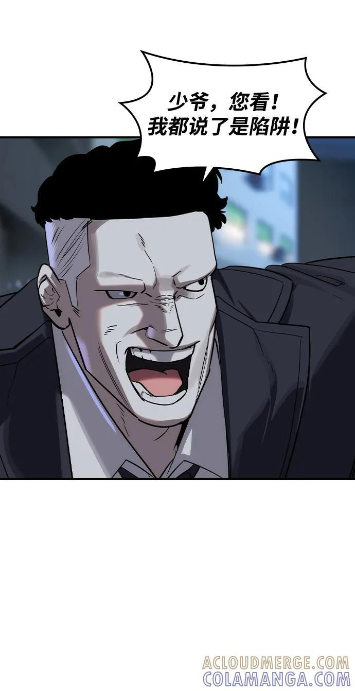第54话 第61页