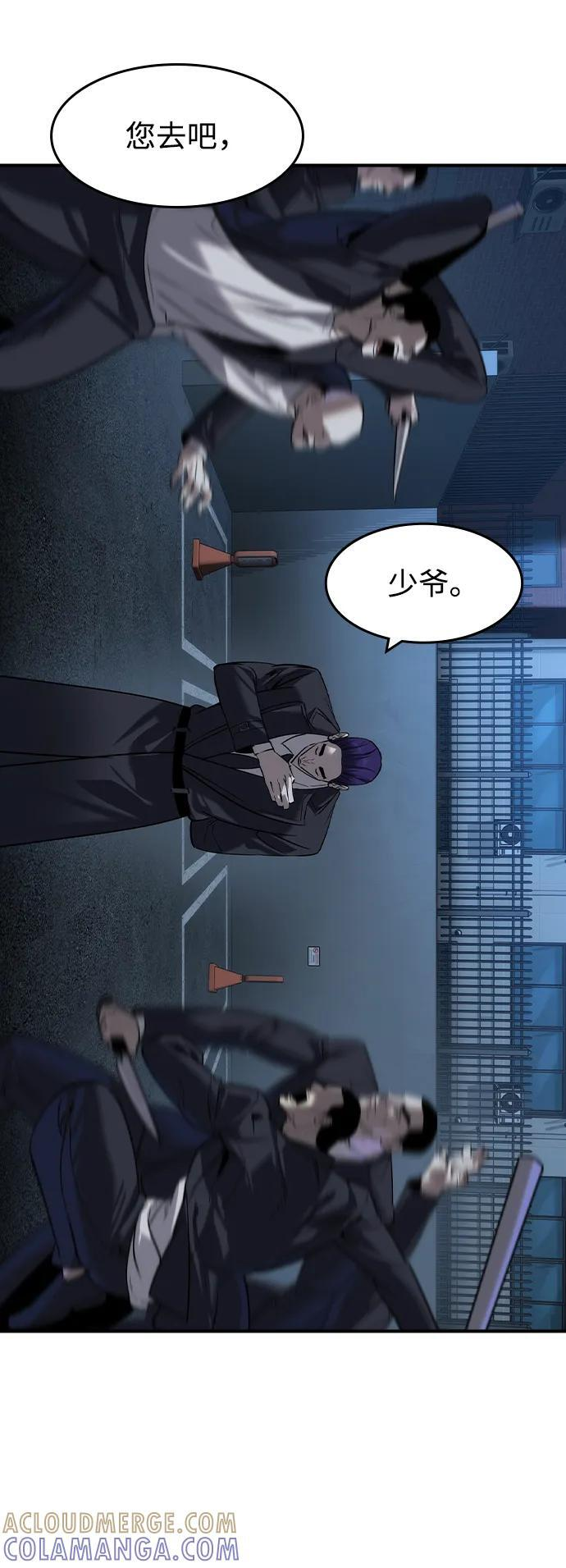 第54话 第64页
