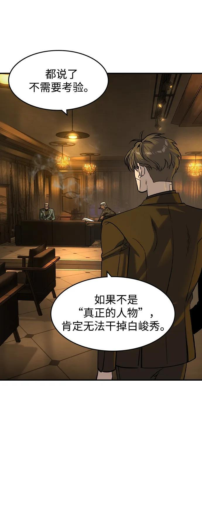 第54话 第68页