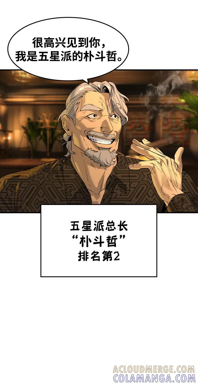 第54话 第70页