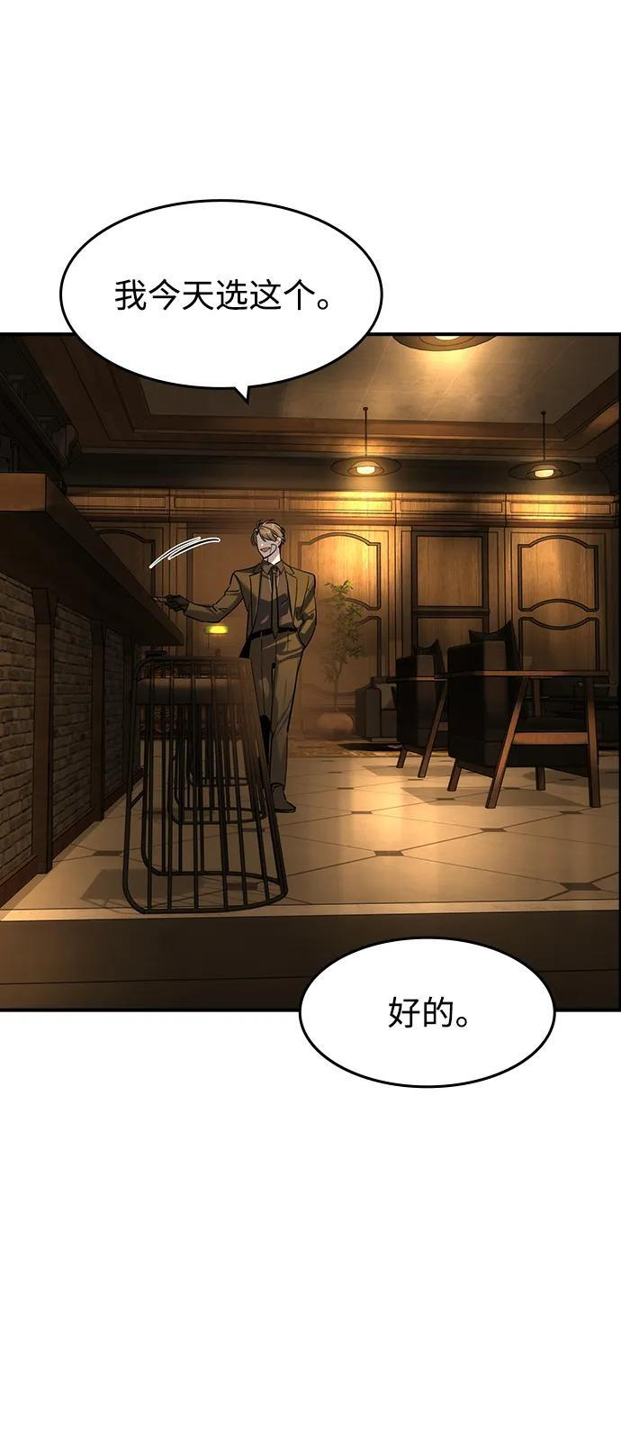 第54话 第72页