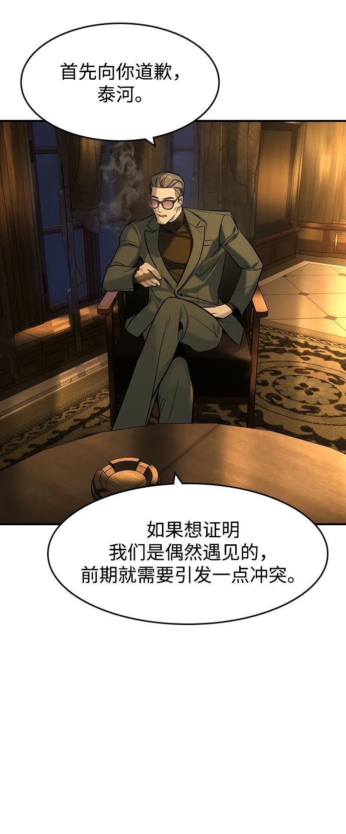 第54话 第74页
