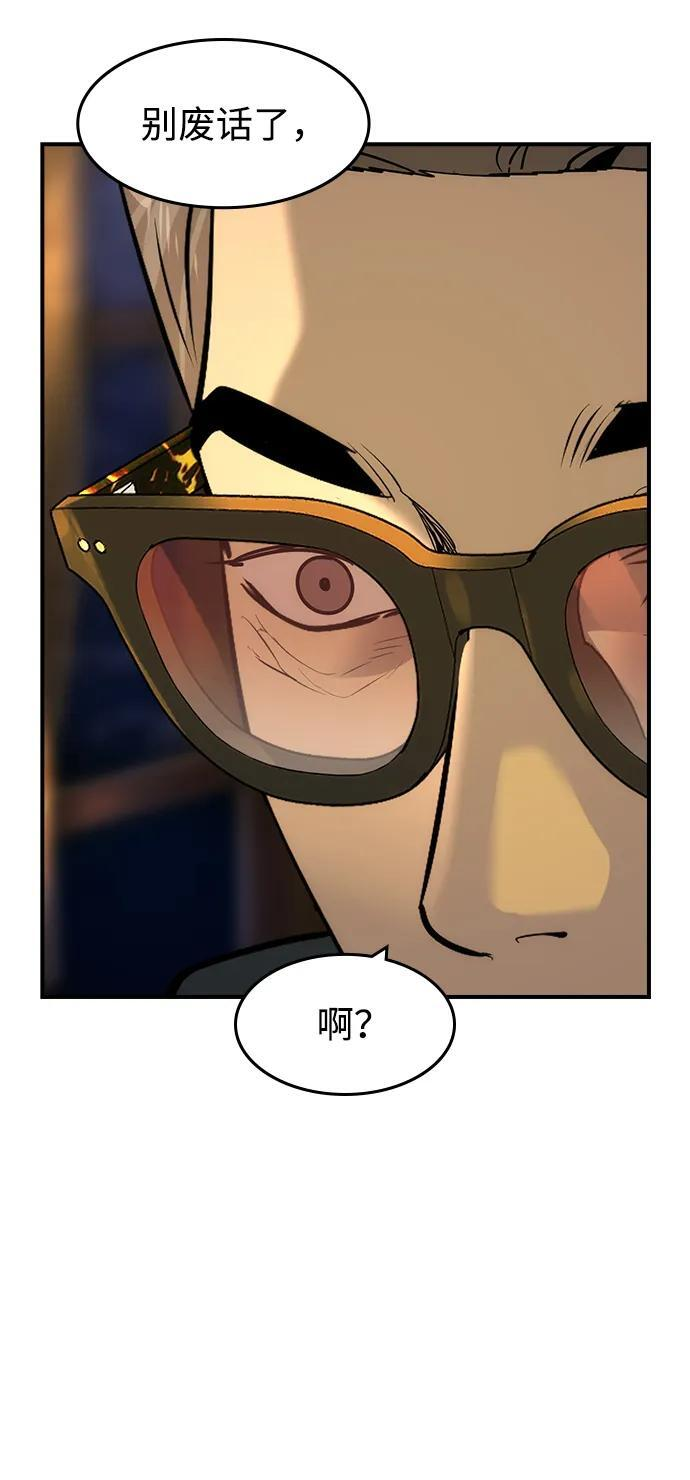 第54话 第75页