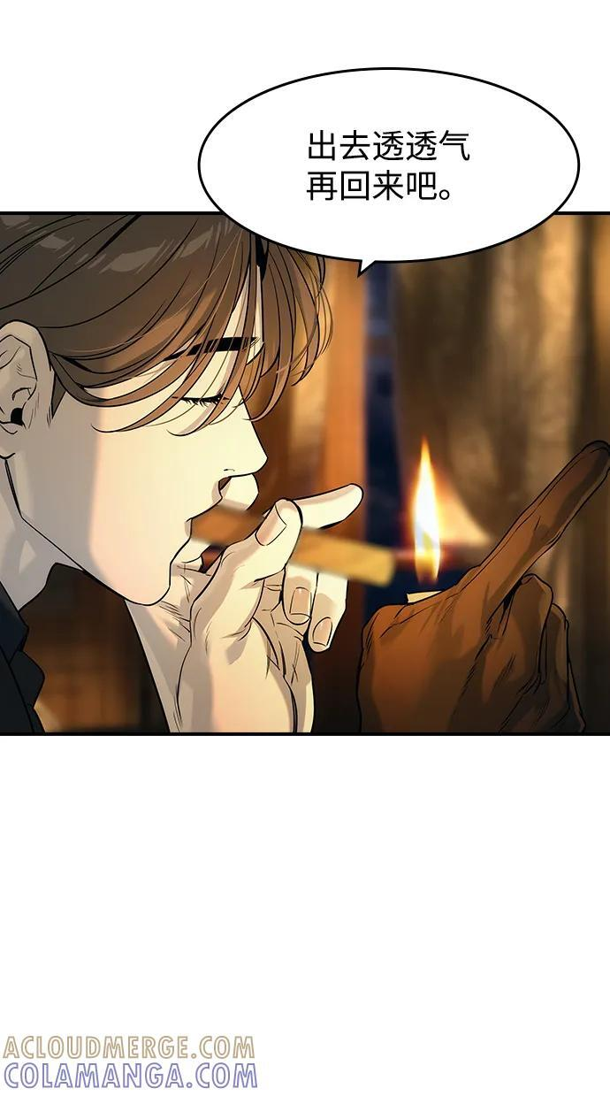 第54话 第76页