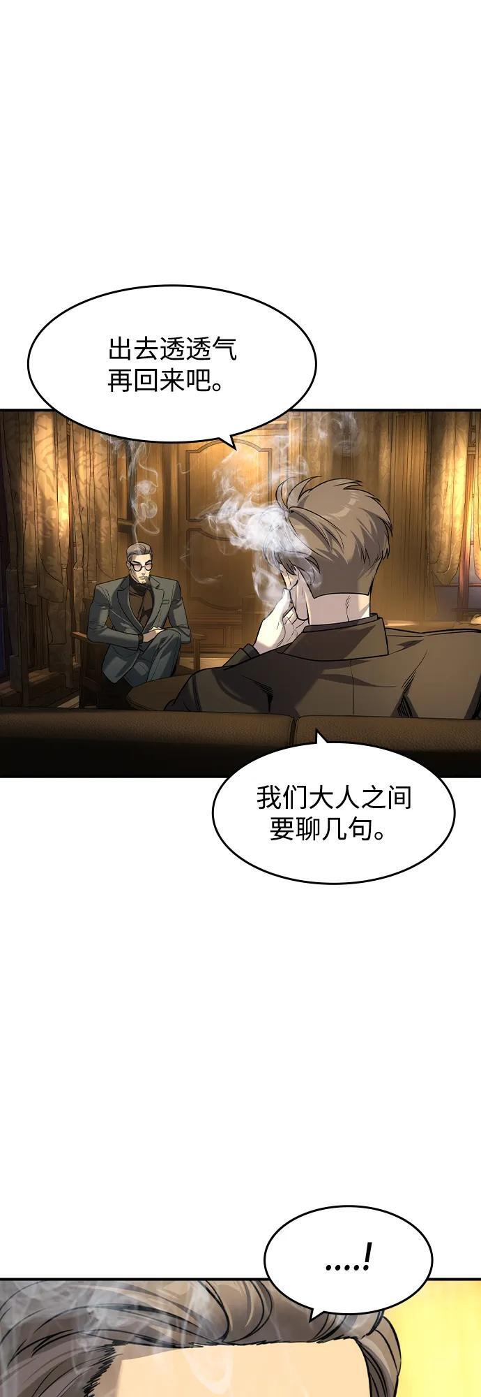第55话 第2页