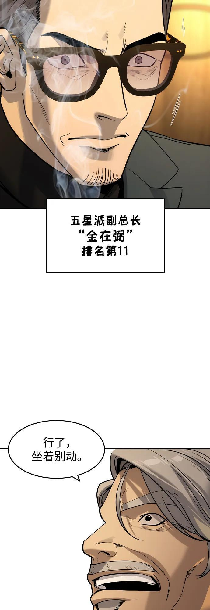 第55话 第3页