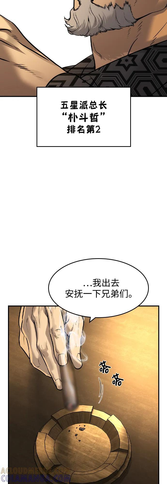 第55话 第4页