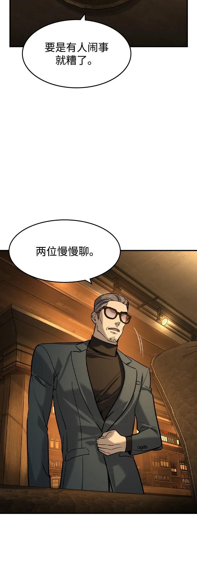 第55话 第5页