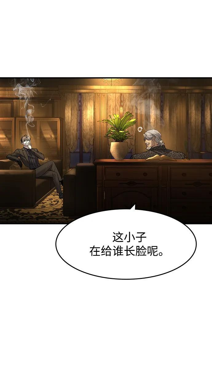第55话 第6页