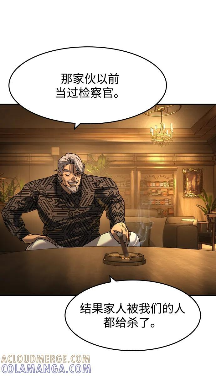 第55话 第7页