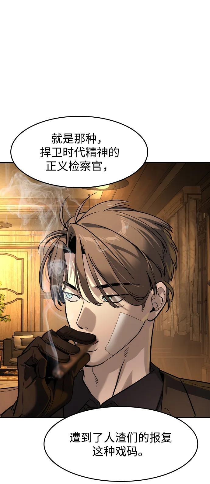 第55话 第8页