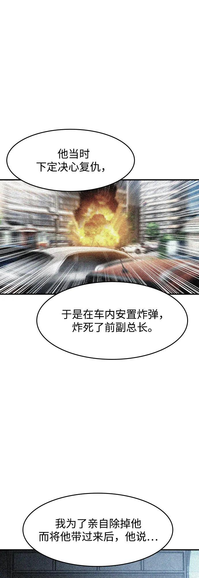 第55话 第9页
