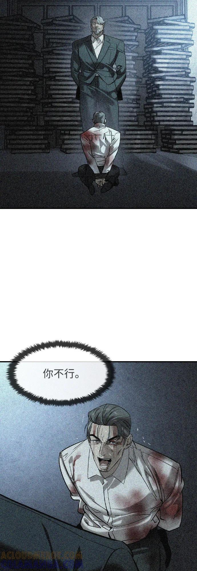 第55话 第10页