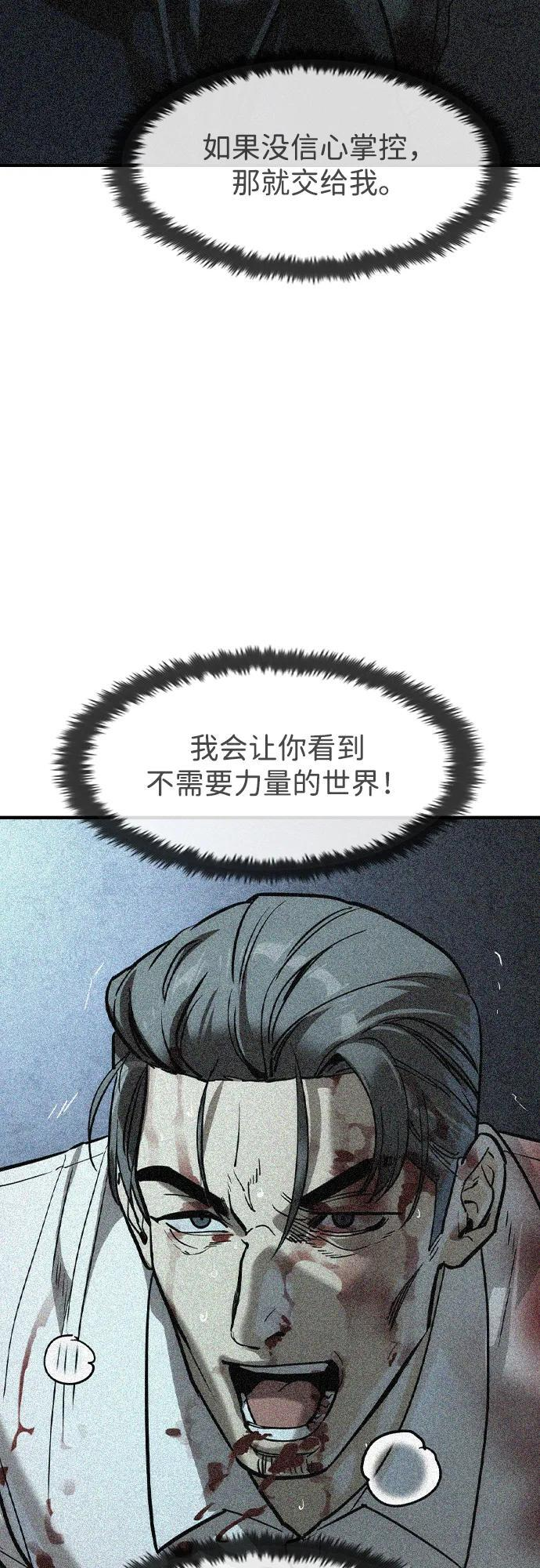 第55话 第11页