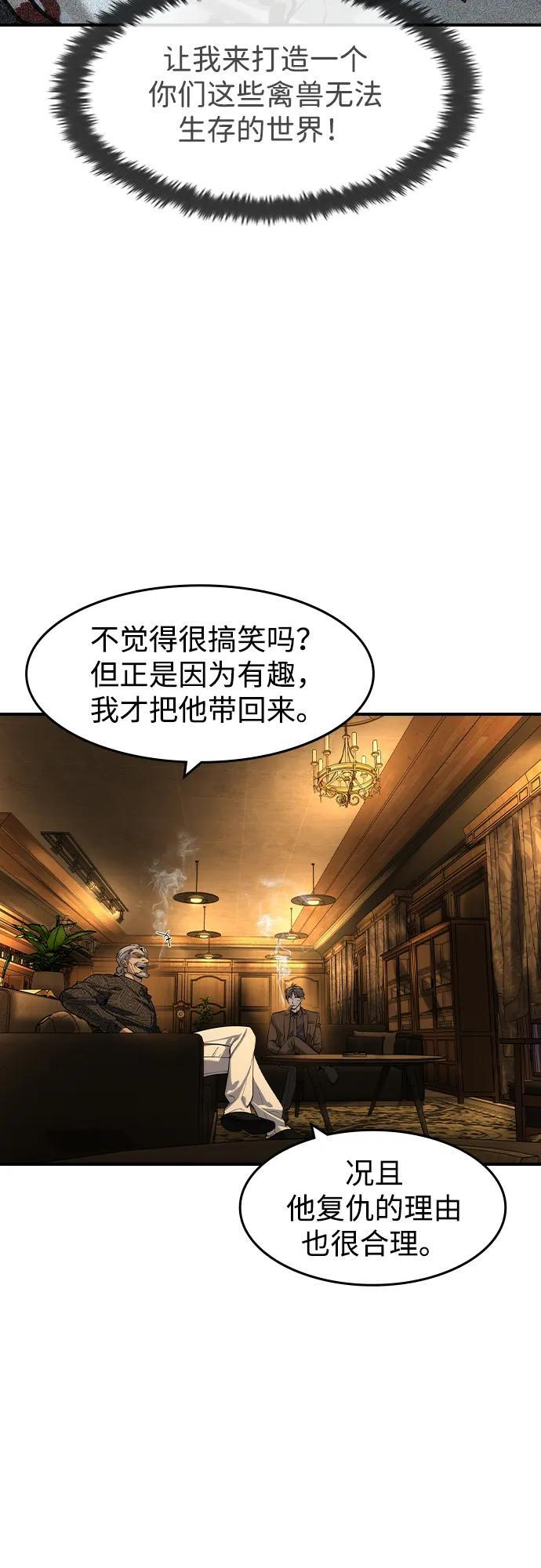 第55话 第12页