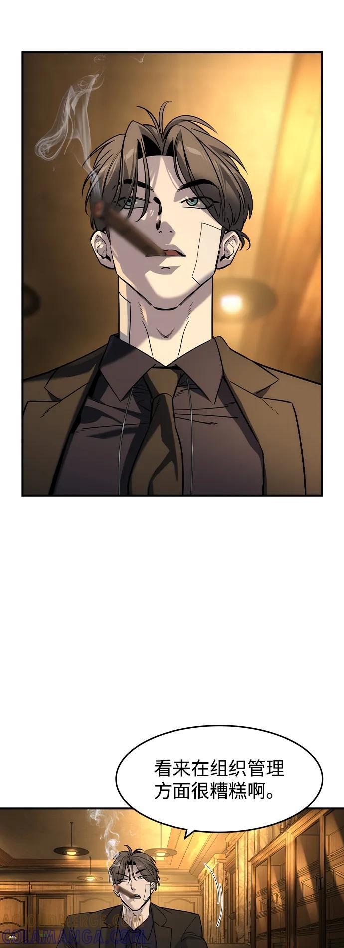 第55话 第13页