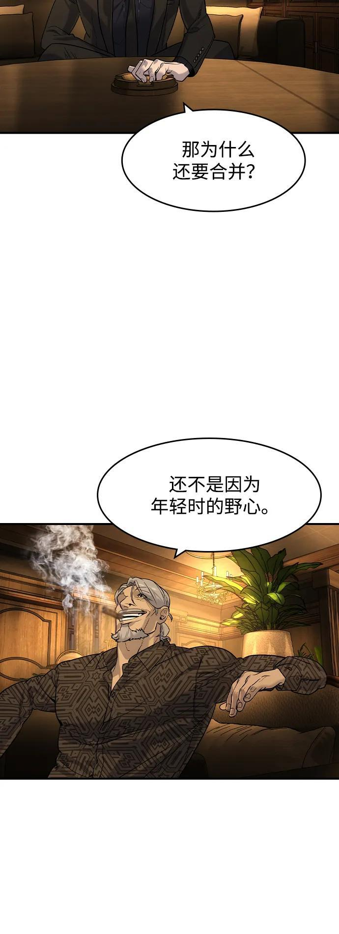 第55话 第14页