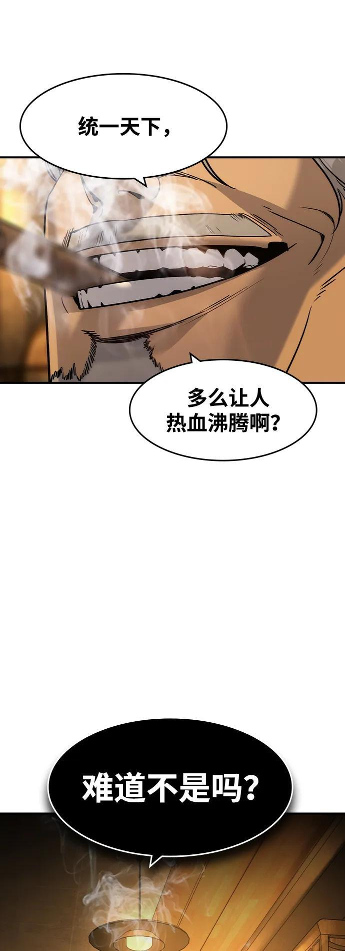 第55话 第15页