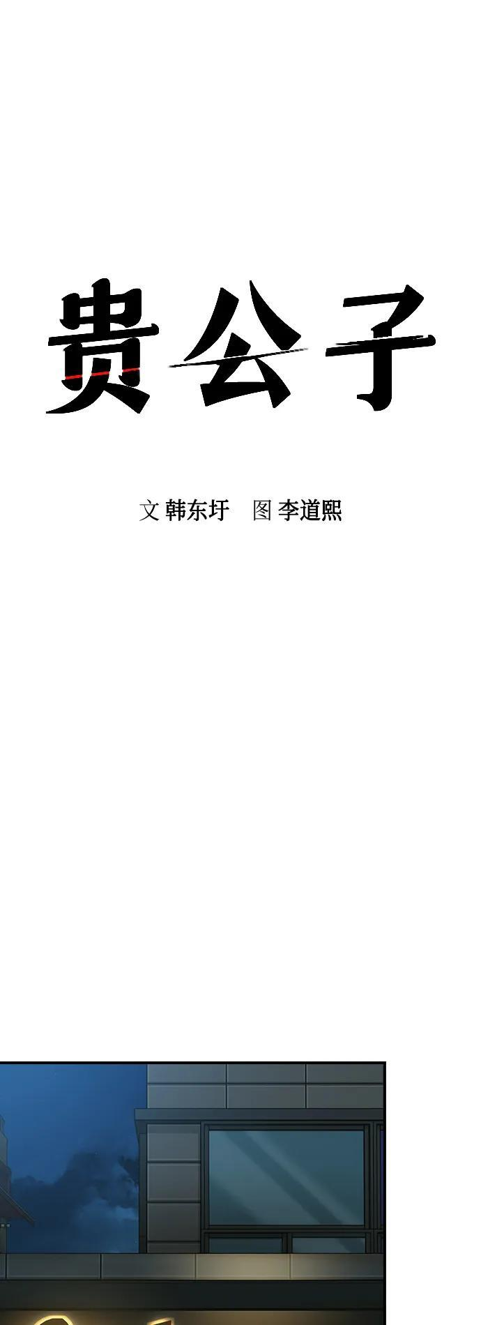 第55话 第17页
