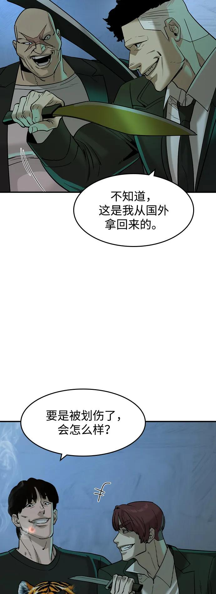 第55话 第20页