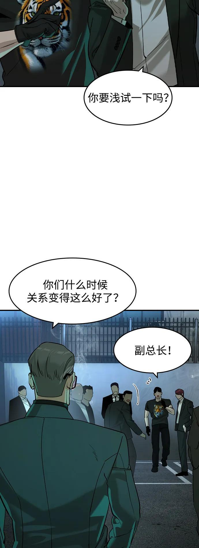 第55话 第21页