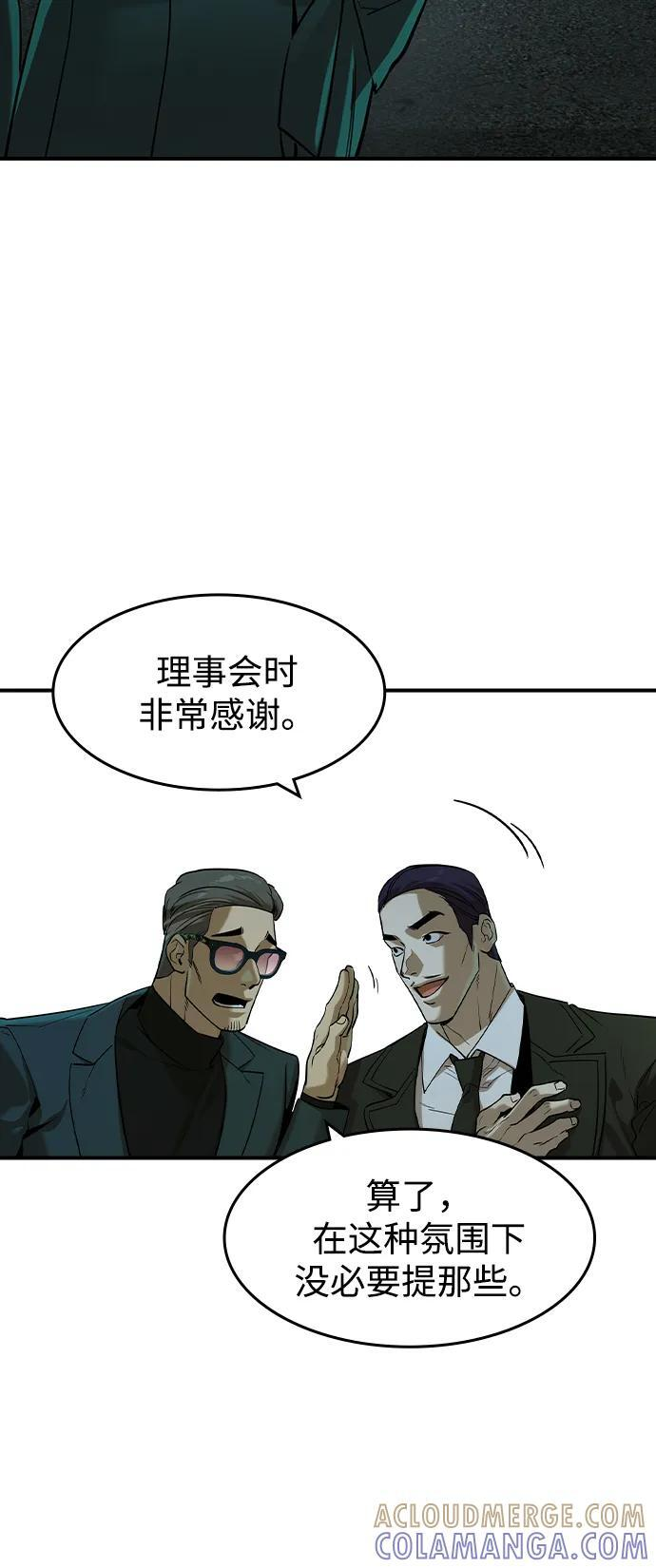 第55话 第22页