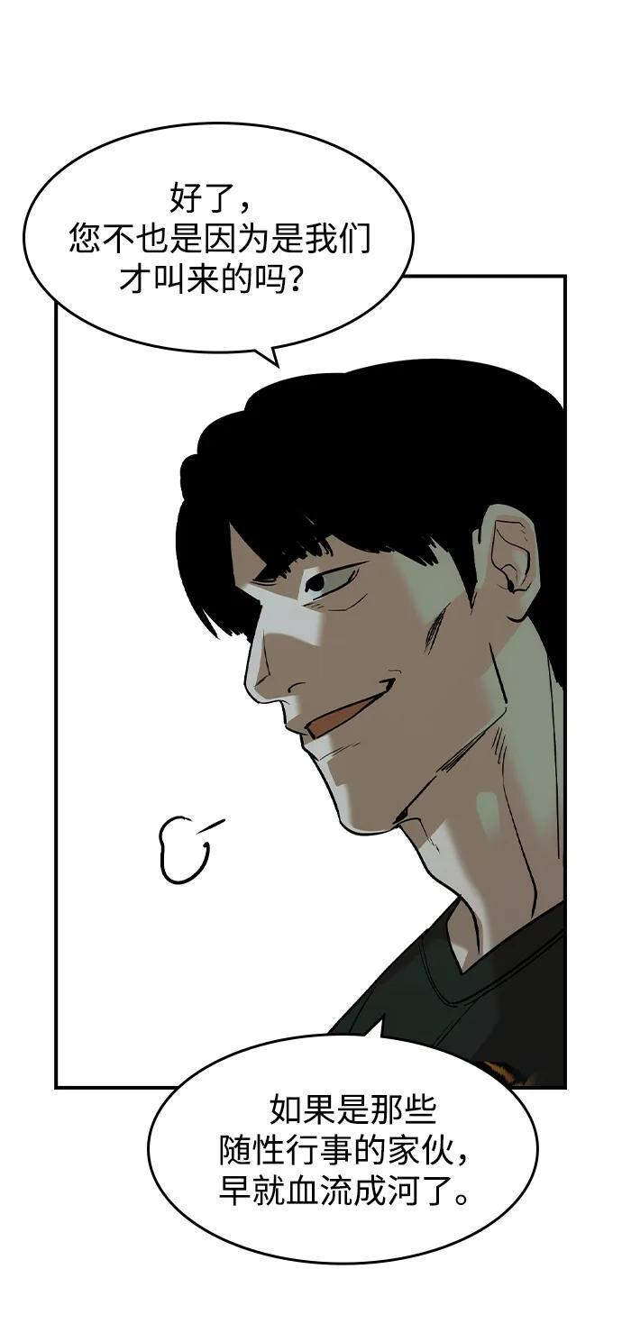 第55话 第24页