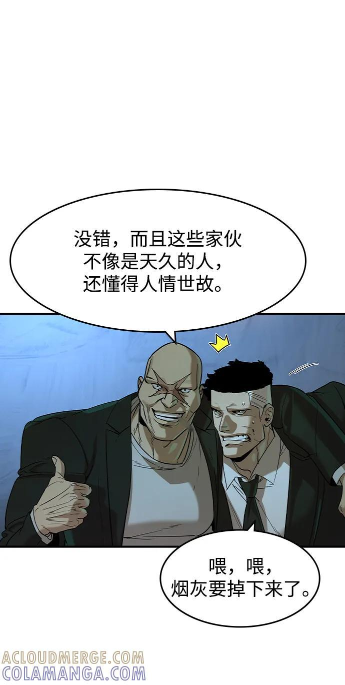 第55话 第25页