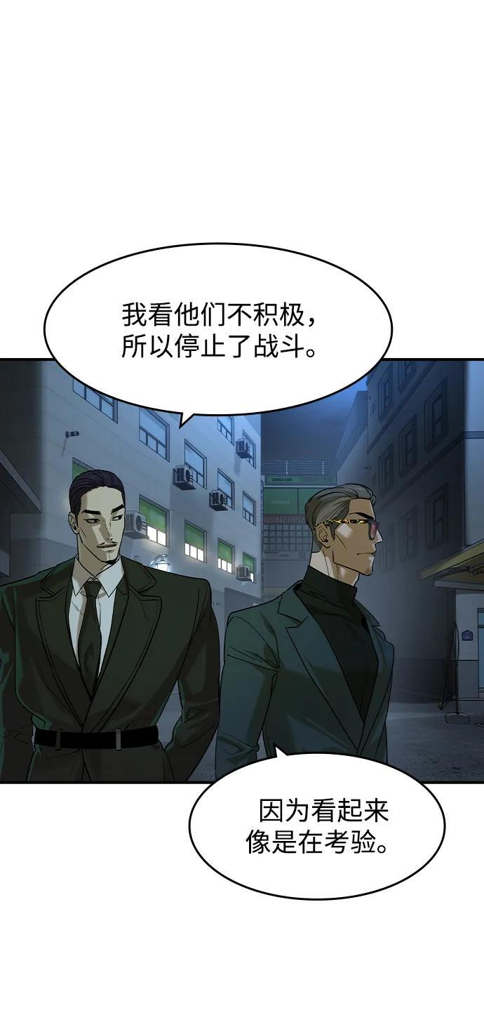 第55话 第26页