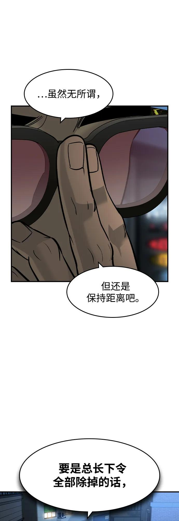 第55话 第27页