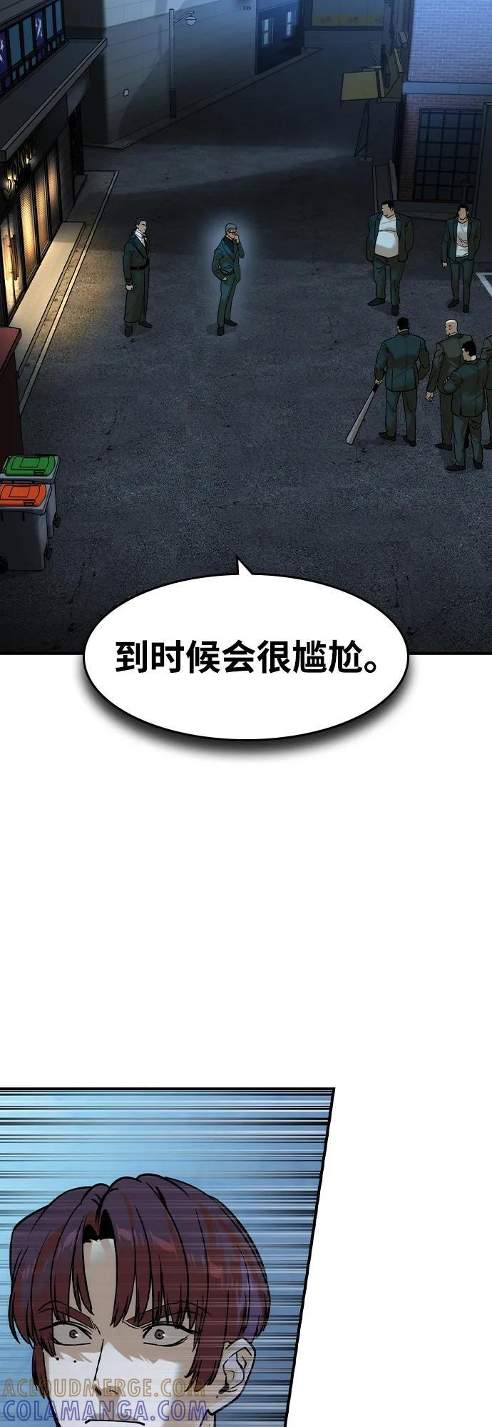 第55话 第28页