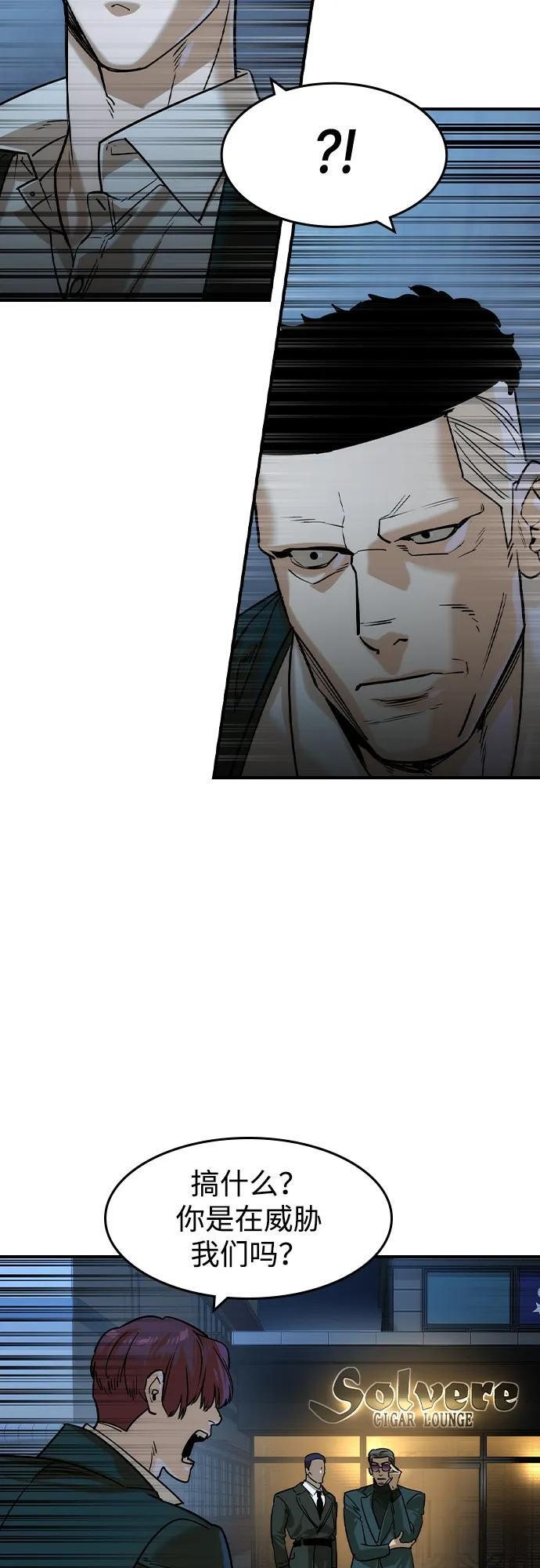 第55话 第29页