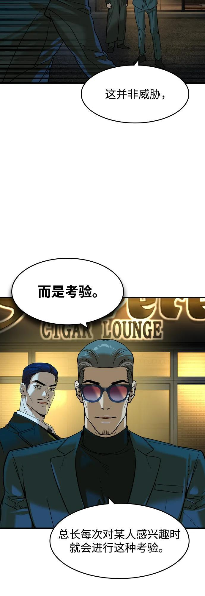 第55话 第30页