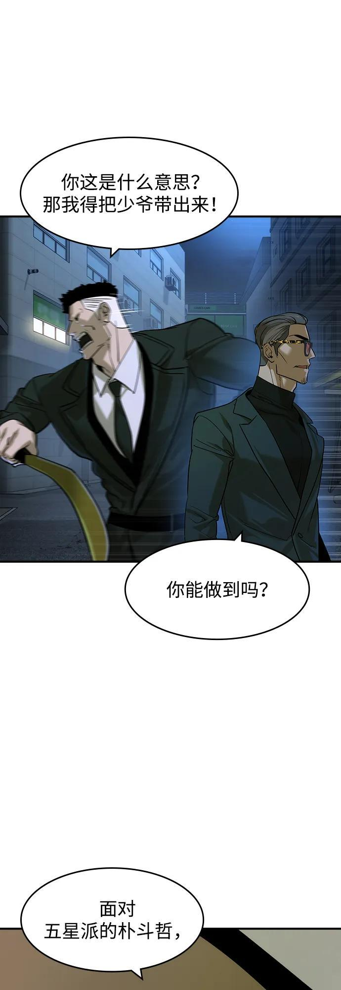 第55话 第32页