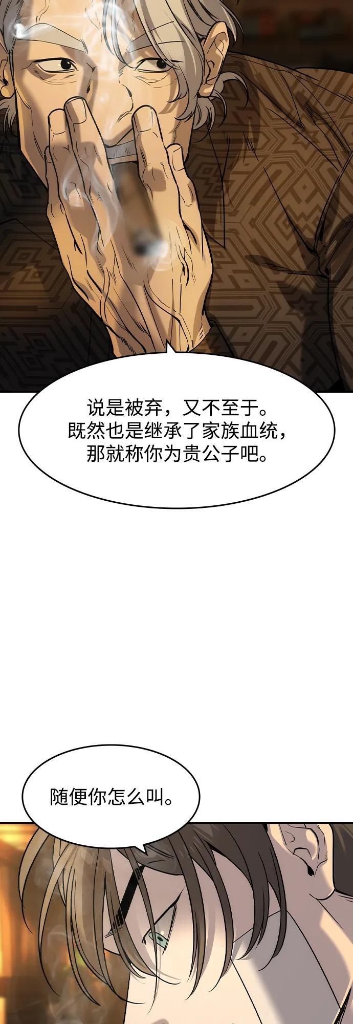 第55话 第38页