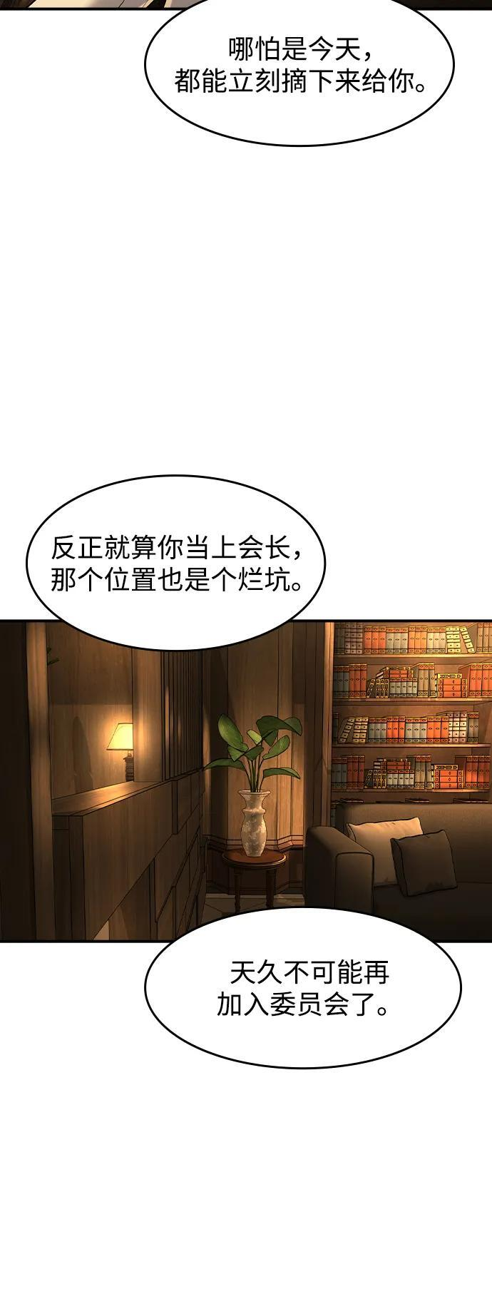 第55话 第41页