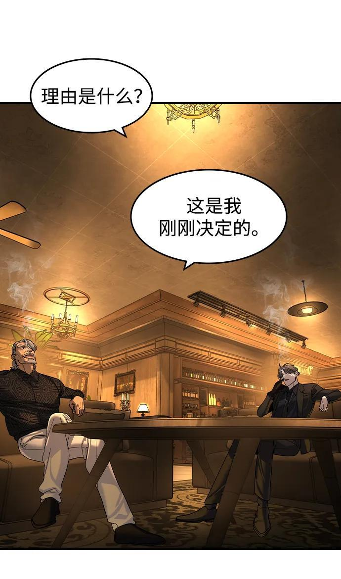 第55话 第42页
