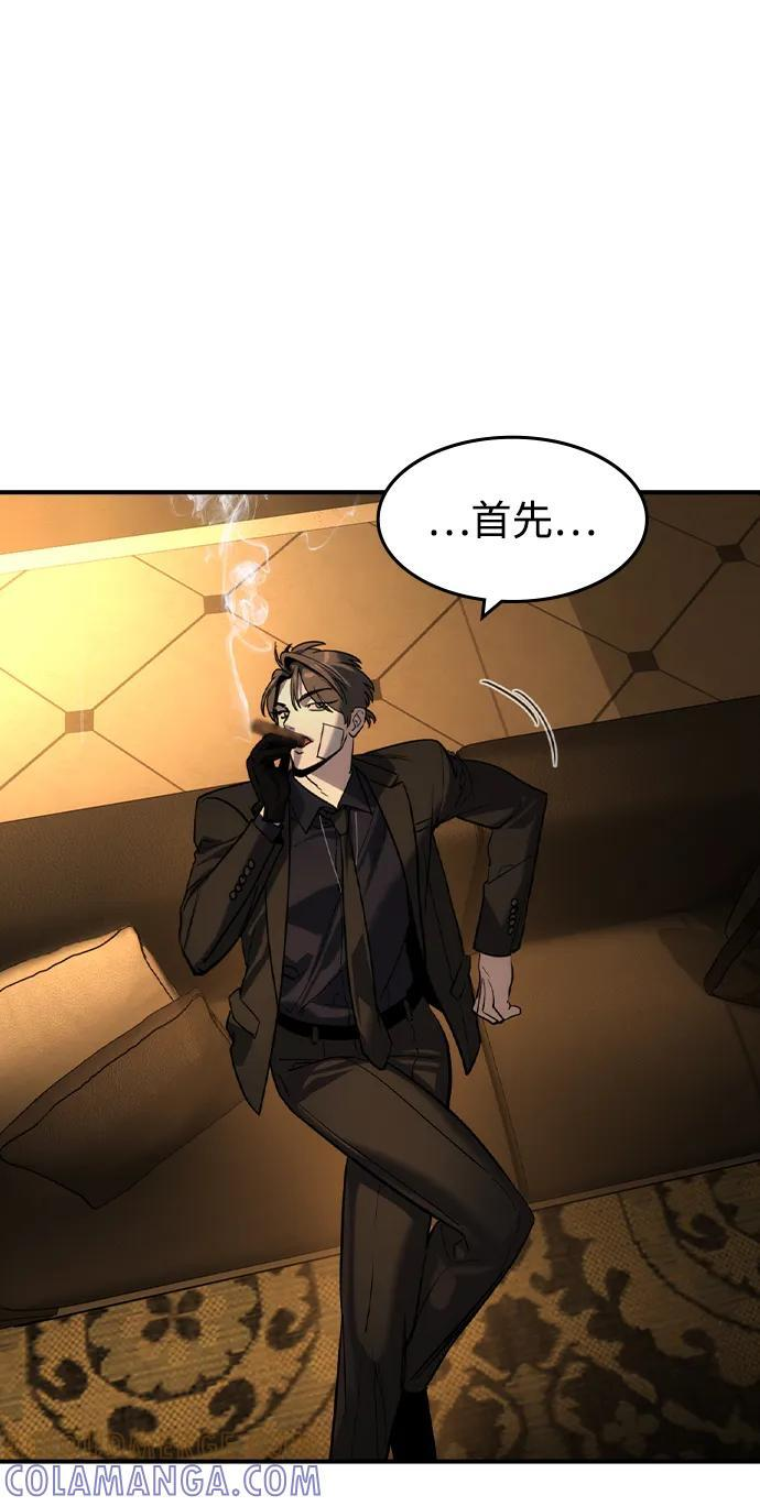 第55话 第43页