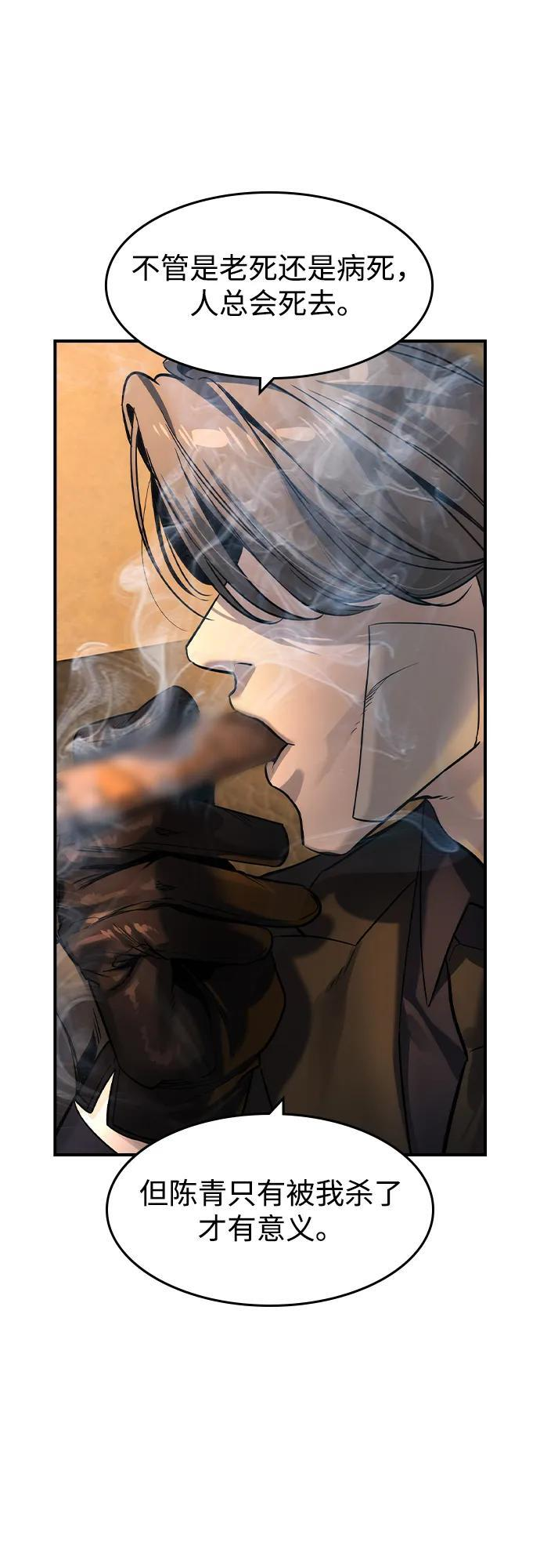 第55话 第45页