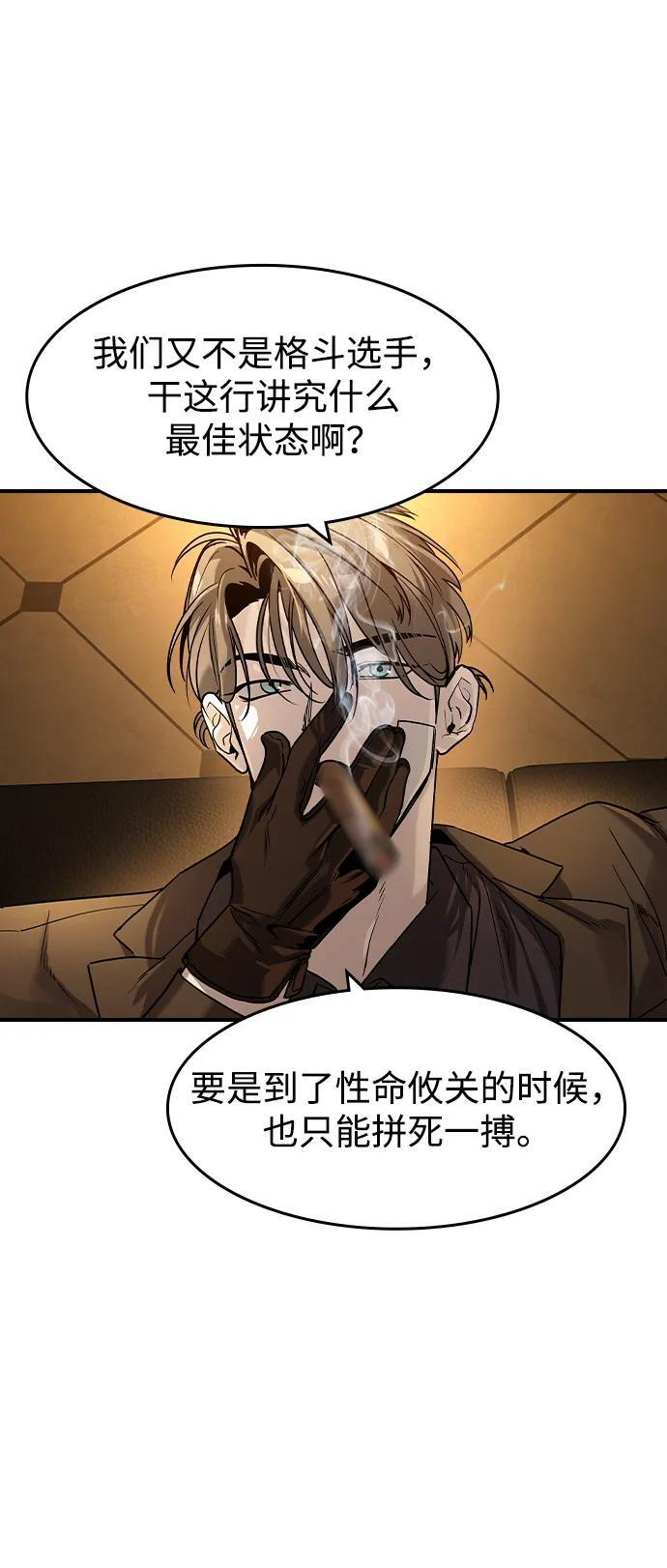 第55话 第53页